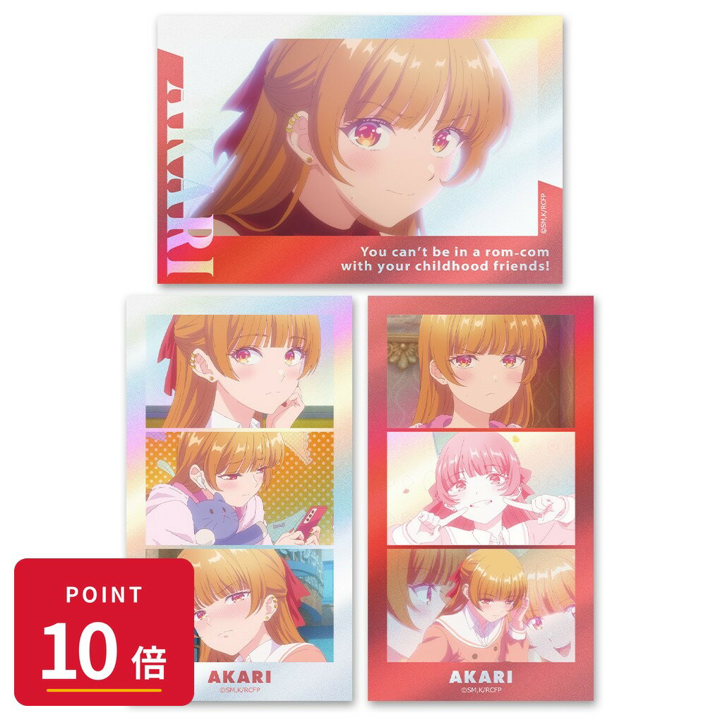 Rakuten - 【エントリーで全品P10倍】【予約】 アズメーカー 幼馴染とはラブコメにならない サムネイルキラステッカーセット 火威 灯 グッズ 【2026年8月発売予定】