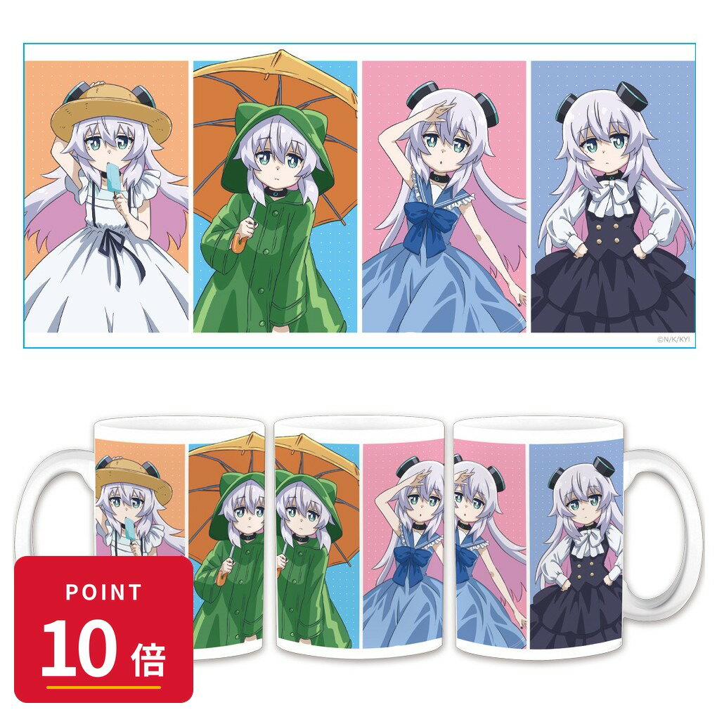 Rakuten - 【エントリーで全品P10倍】【予約】 アズメーカー アルマちゃんは家族になりたい マグカップ アルマ グッズ 【2026年7月発売予定】