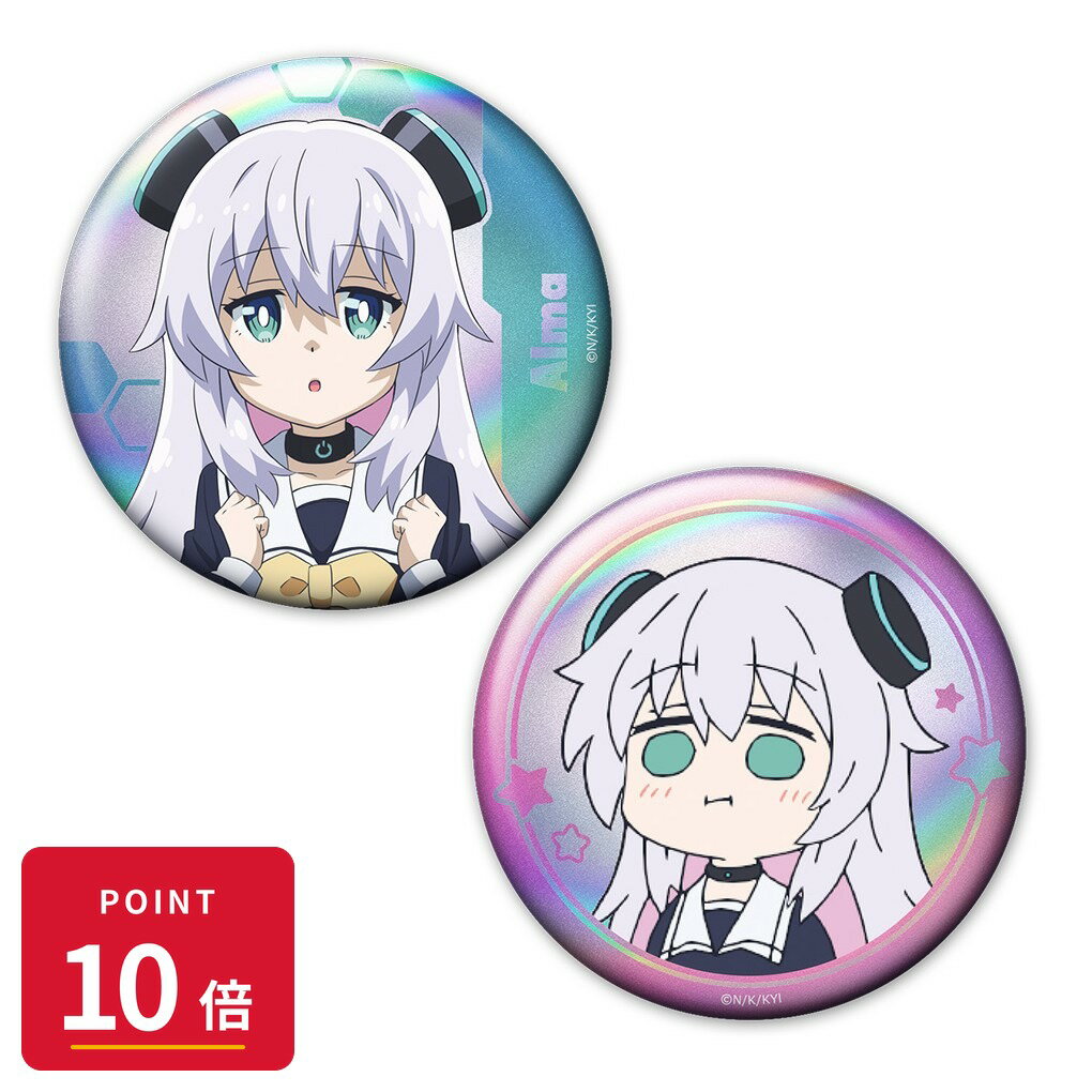 Rakuten - 【エントリーで全品P10倍】【予約】 アズメーカー アルマちゃんは家族になりたい ホログラム缶バッジ2個セット アルマ グッズ 【2026年7月発売予定】