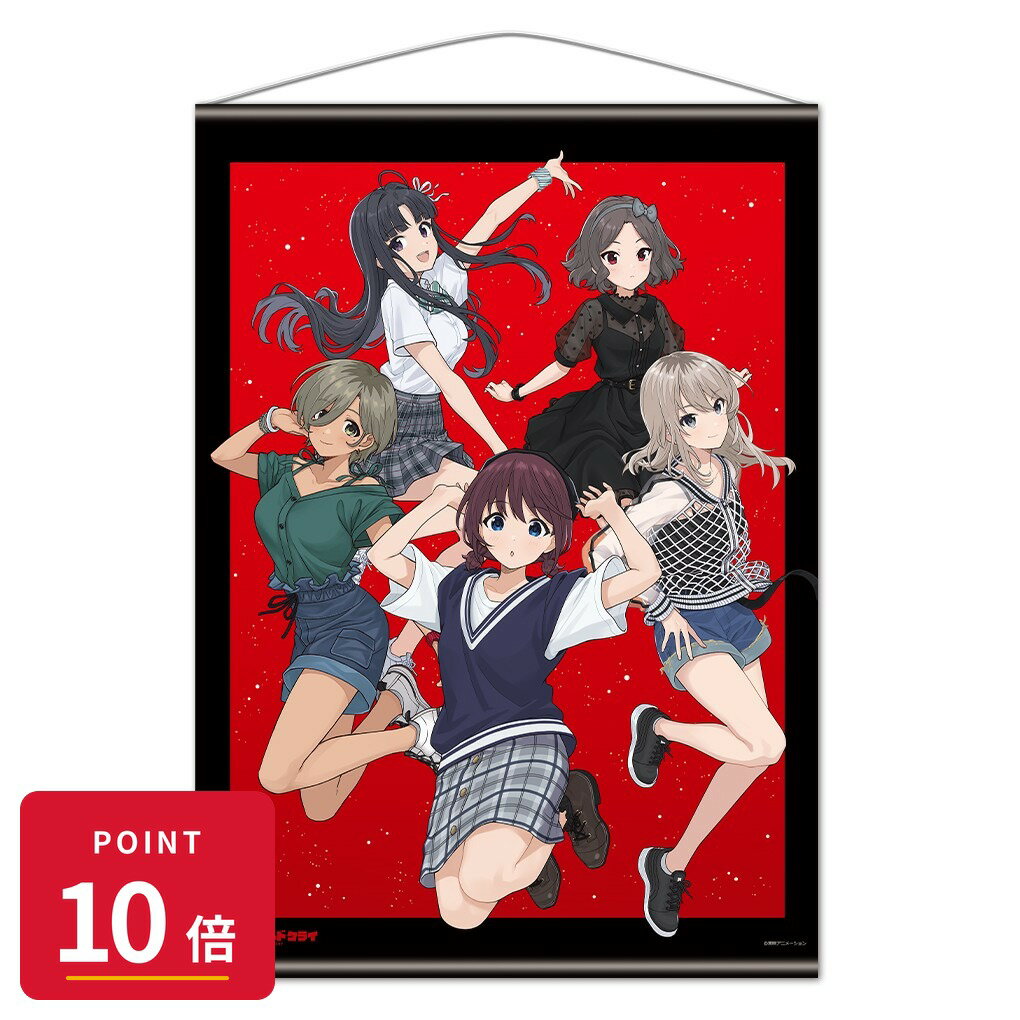 Rakuten - 【エントリーで全品P10倍】【予約】 アズメーカー ガールズバンドクライ B2タペストリー トゲナシトゲアリ vol.4 グッズ 【2026年8月発売予定】