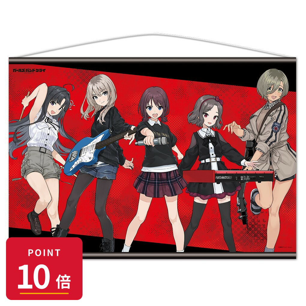 Rakuten - 【エントリーで全品P10倍】【予約】 アズメーカー ガールズバンドクライ B2タペストリー トゲナシトゲアリ vol.5 グッズ 【2026年8月発売予定】