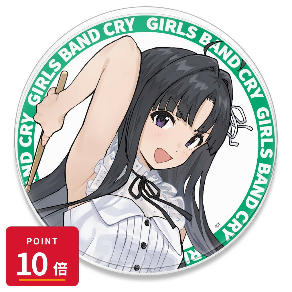 Rakuten - 【エントリーで全品P10倍】【予約】 アズメーカー ガールズバンドクライ アクリルコースター(スタンド付) 安和 すばる vol.2 グッズ 【2026年8月発売予定】