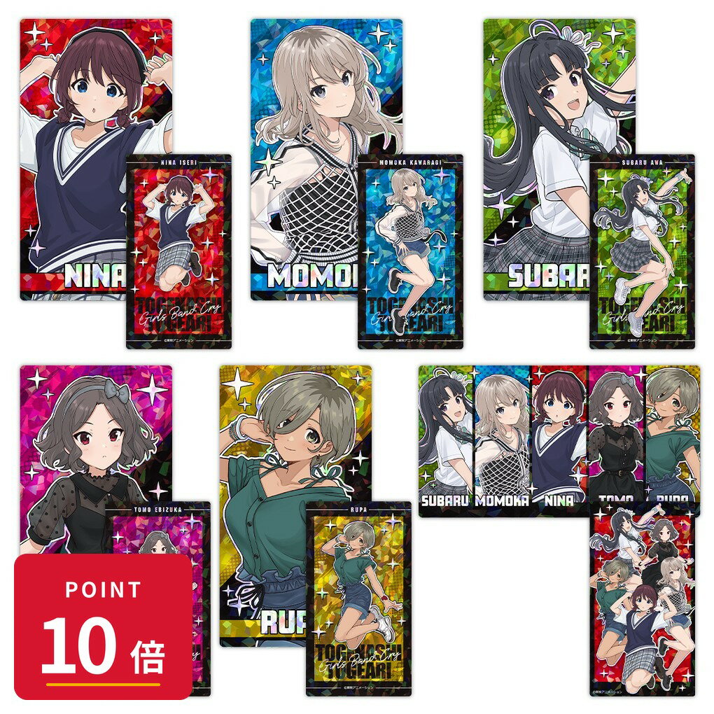 乐天商城 - 【エントリーで全品P10倍】【予約】 アズメーカー ガールズバンドクライ プリズムビジュアルコレクション vol.1 BOX 6個入り グッズ 【2026年8月発売予定】