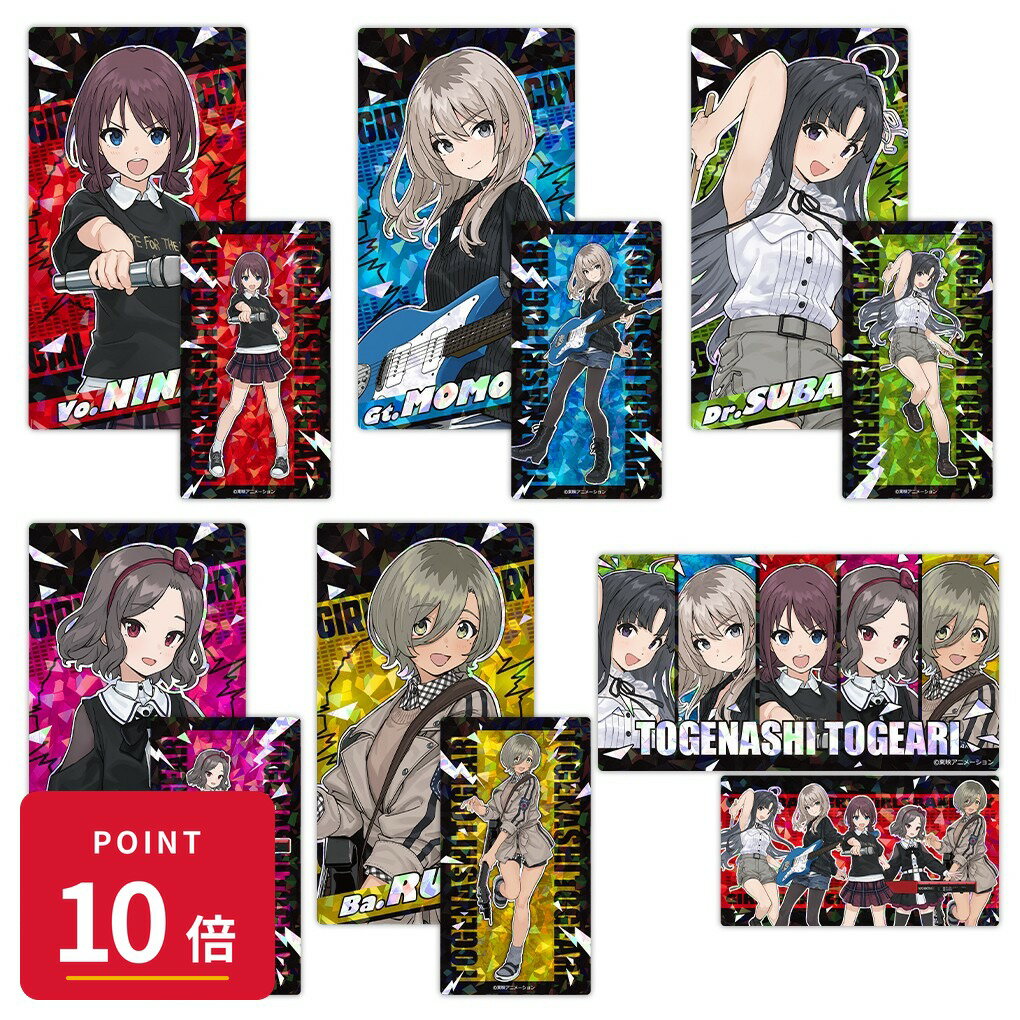 乐天商城 - 【エントリーで全品P10倍】【予約】 アズメーカー ガールズバンドクライ プリズムビジュアルコレクション vol.2 BOX 6個入り グッズ 【2026年8月発売予定】