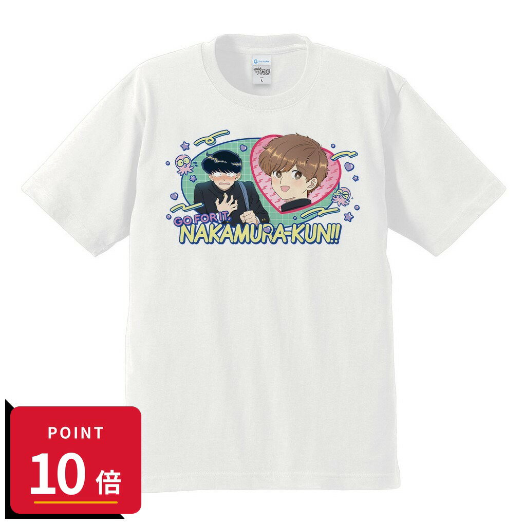 Rakuten - 【エントリーで全品P10倍】【予約】 アズメーカー ガンバレ!中村くん!! Tシャツ 中村男久斗&広瀬愛貴 WHITEver. Lサイズ グッズ 【2026年8月発売予定】