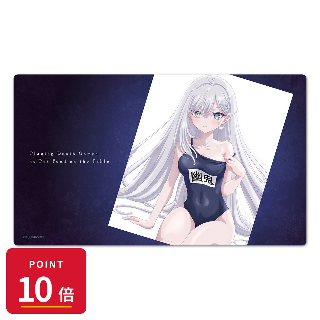 Rakuten - 【エントリーで全品P10倍】【予約】 アズメーカー 死亡遊戯で飯を食う。 キャラクターラバーマット 幽鬼 vol.2 グッズ 【2026年8月発売予定】