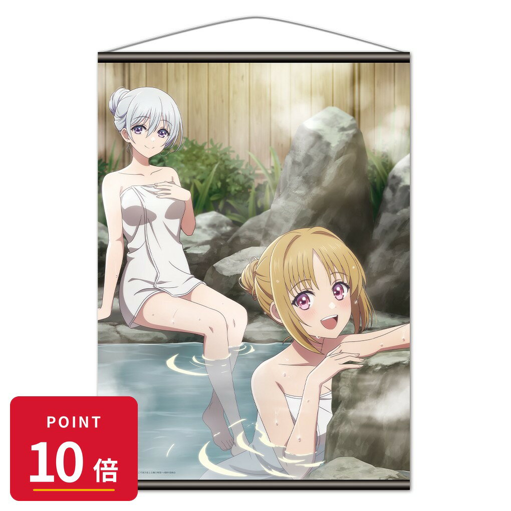 Rakuten - 【エントリーで全品P10倍】【予約】 アズメーカー ようこそ実力至上主義の教室へ B2タペストリー 櫛田桔梗&椎名ひより グッズ 【2026年8月発売予定】