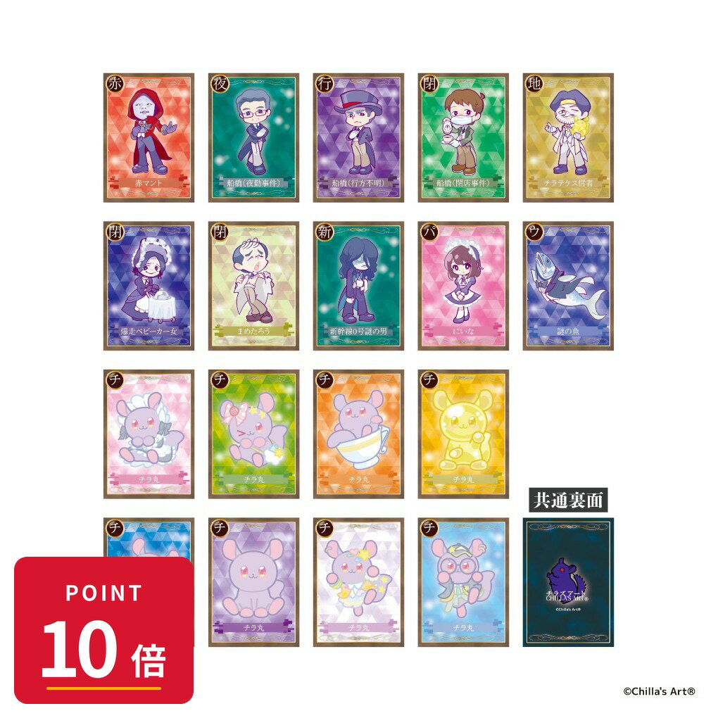 Rakuten - 【エントリーで全品P10倍】【予約】 アイライツ Chilla‘s Art ランダムカードコレクション(2枚入り) BOX 9個入り グッズ 【2026年8月発売予定】