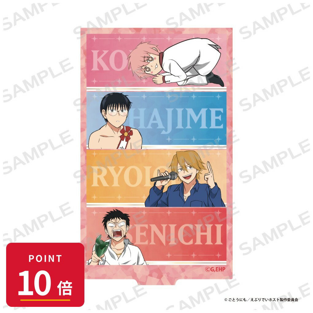 Rakuten - 【エントリーで全品P10倍】【予約】 アイライツ 「えぶりでいホスト」コンパクトミラー【CLUB★ONE】 グッズ 【2026年8月発売予定】