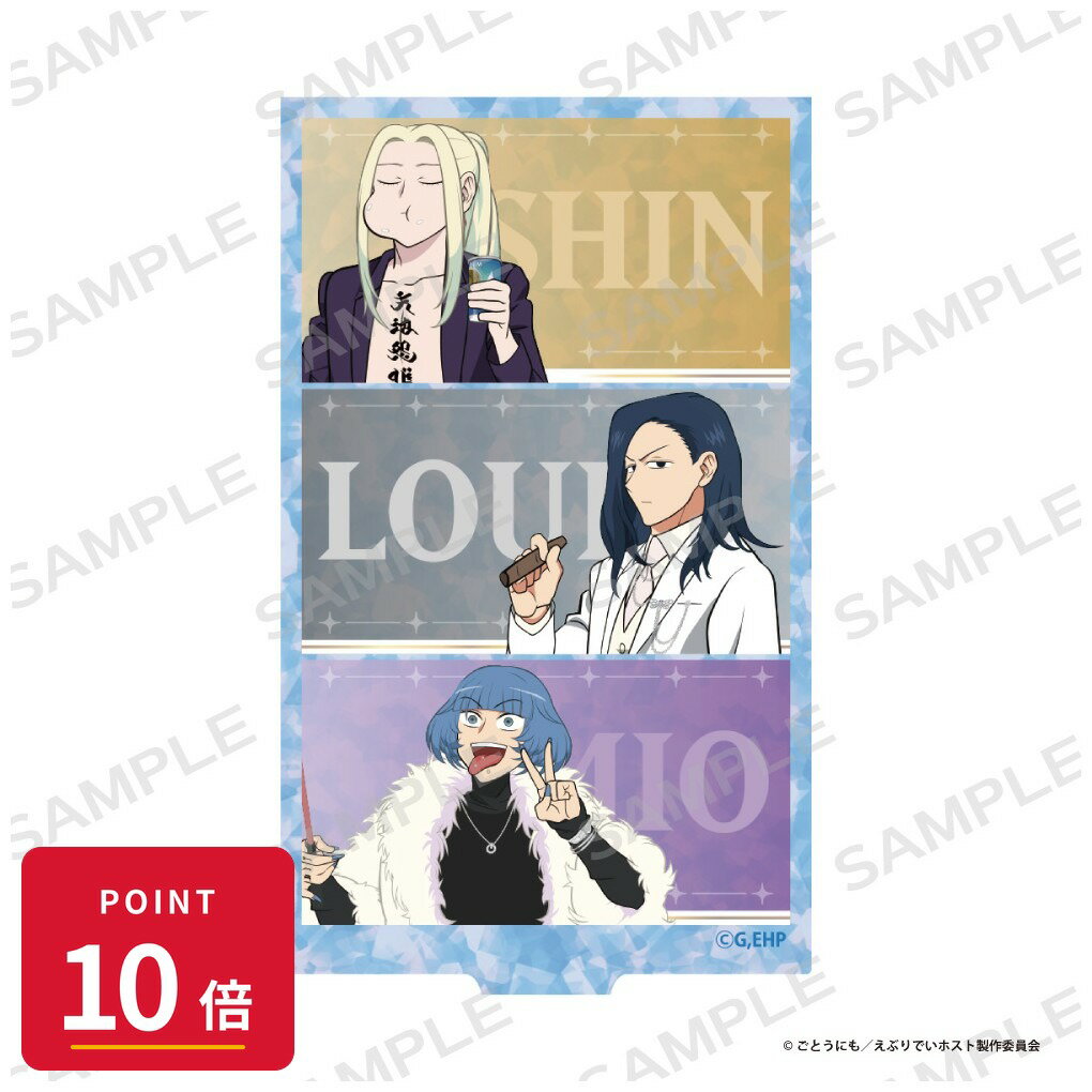 Rakuten - 【エントリーで全品P10倍】【予約】 アイライツ 「えぶりでいホスト」コンパクトミラー【Club Trillion】 グッズ 【2026年8月発売予定】