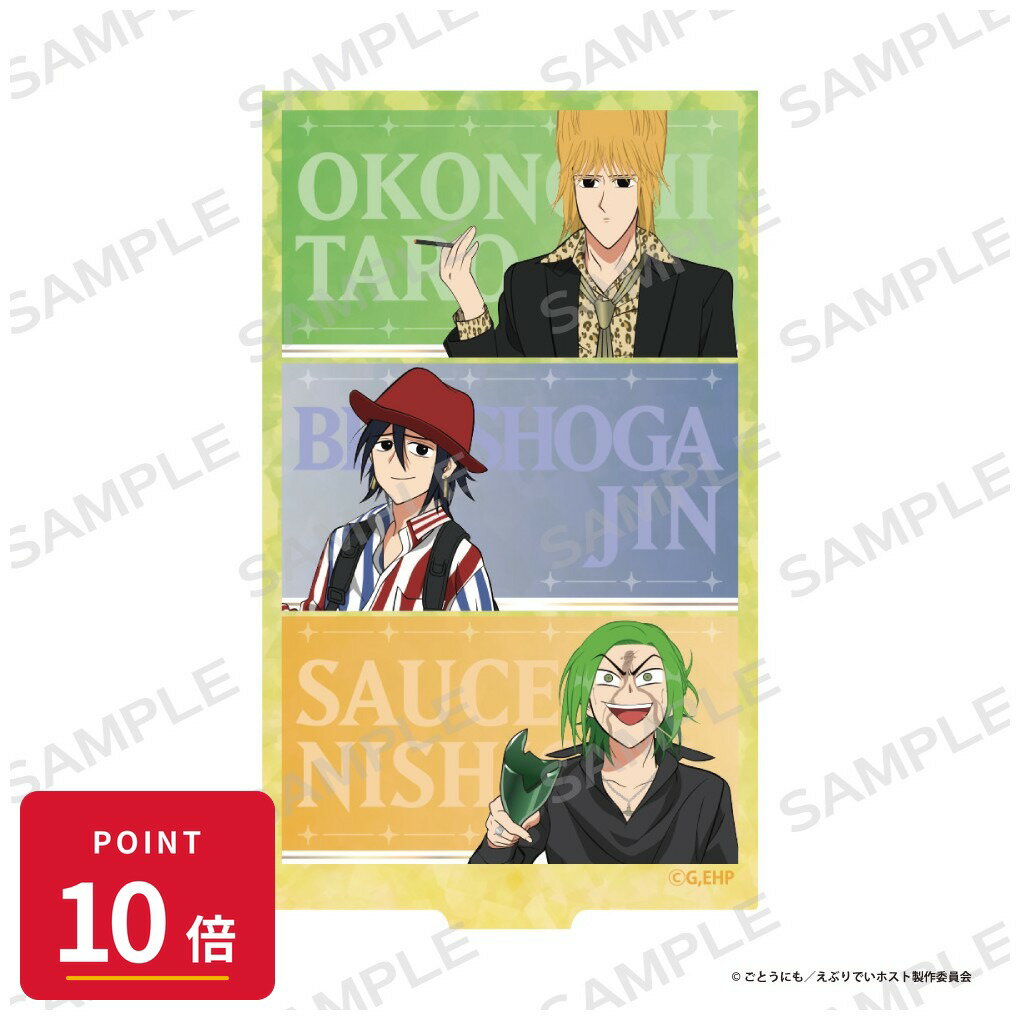 Rakuten - 【エントリーで全品P10倍】【予約】 アイライツ 「えぶりでいホスト」コンパクトミラー【クラブ・くいだおれ】 グッズ 【2026年8月発売予定】