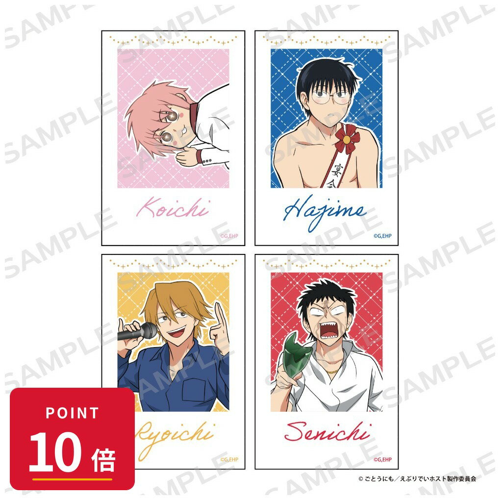 Rakuten - 【エントリーで全品P10倍】【予約】 アイライツ 「えぶりでいホスト」ステッカーセット【CLUB★ONE】(4枚入) グッズ 【2026年8月発売予定】