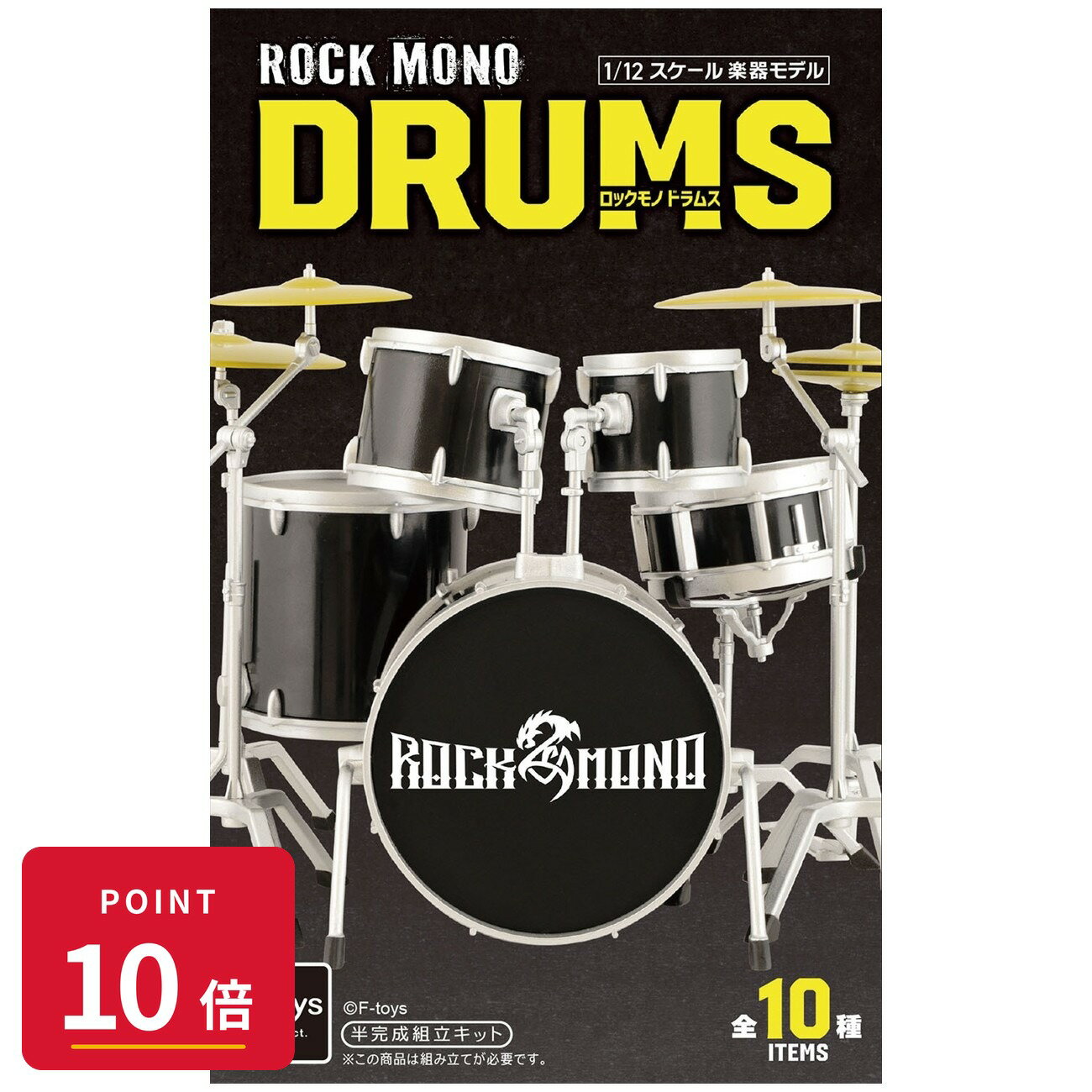  エフトイズ 1/12 ROCKMONO ドラムス BOX 10個入り グッズ 