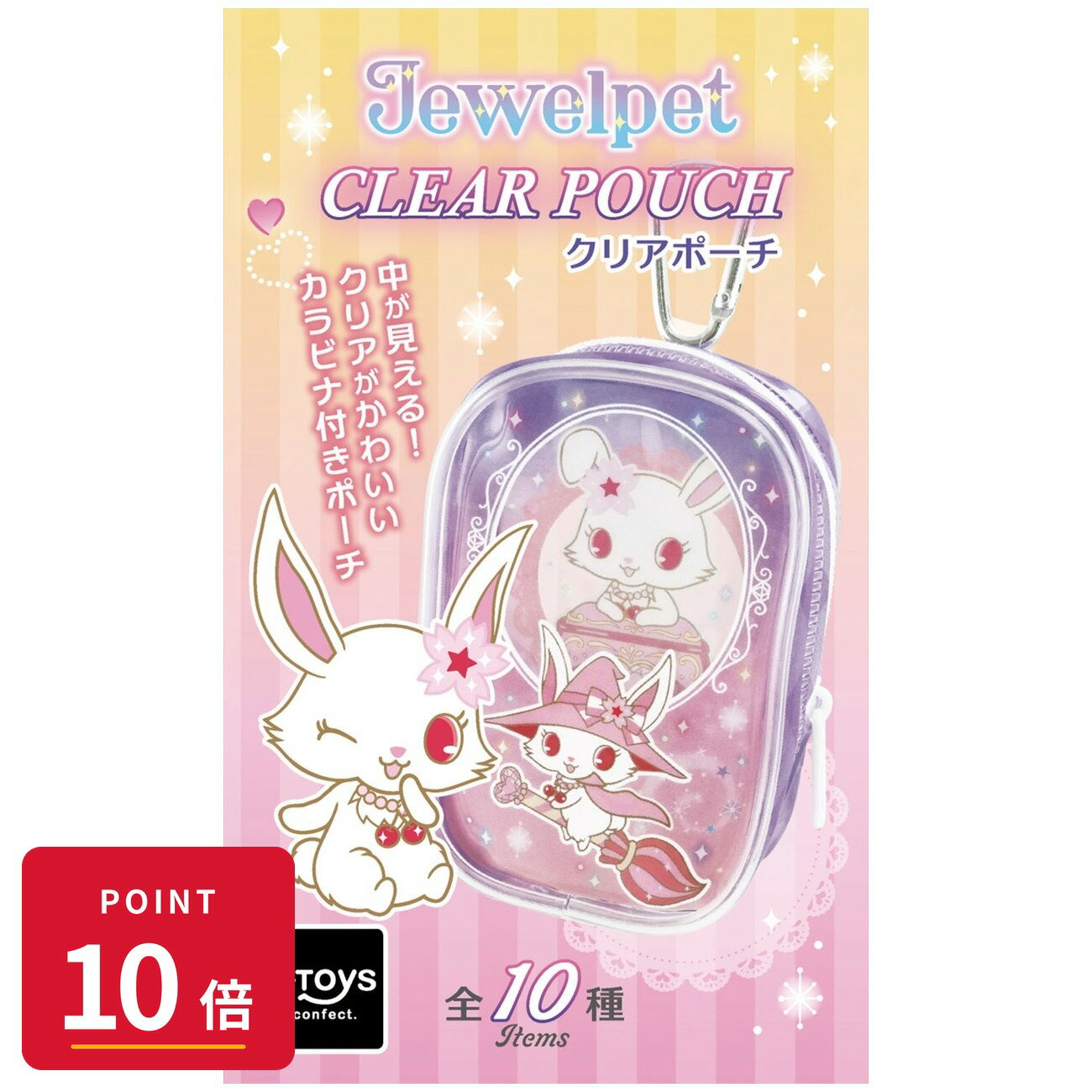 Rakuten - 【エントリーで全品P10倍】【予約】 エフトイズ ジュエルペット クリアポーチ 10個入り グッズ 【2026年8月発売予定】