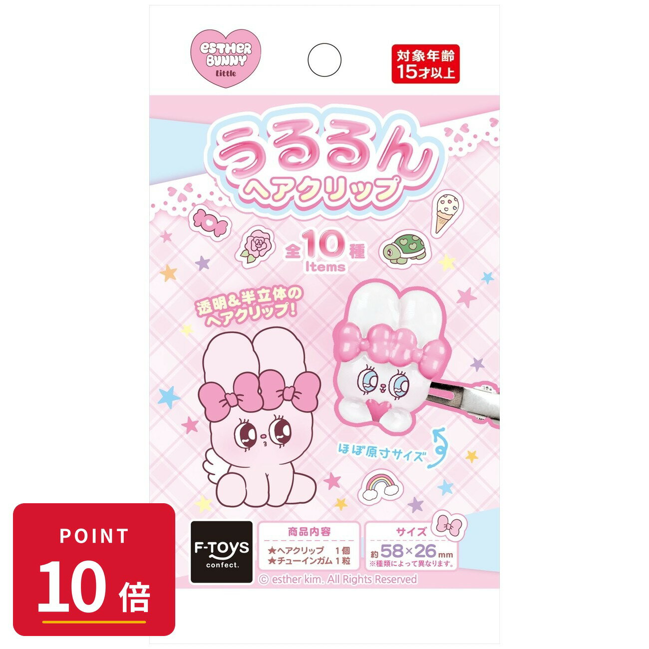 樂天商城 - 【エントリーで全品P10倍】【予約】 エフトイズ エスターバニーリトル うるるんヘアクリップ BOX 10個入り グッズ 【2026年9月発売予定】