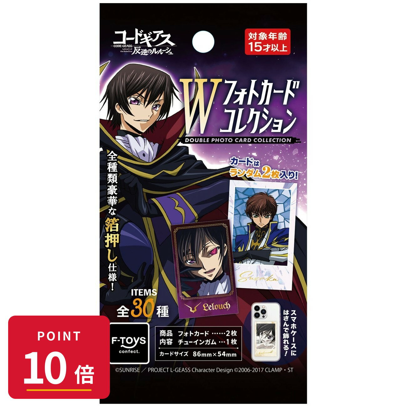 Rakuten - 【エントリーで全品P10倍】【予約】 エフトイズ コードギアス Wフォトカードコレクション BOX 15個入り グッズ 【2026年9月発売予定】