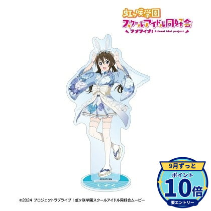 本体:(約)15×8.4cm台座:(約)直径5cm厚み:3mmメーカー: アルマビアンカ商品名: ラブライブ!虹ヶ咲学園スクールアイドル同好会 描き下ろし 桜坂しずく 和バニーver. BIGアクリルスタンド発売予定: 2027年1月JAN: 4573643426972本商品はグッズです。※実際の商品と画像は若干異なる場合がございます。予めご了承ください。※予約商品のため、発売日や仕様が変更・中止となる場合がございます。関連キーワード: 【アルマビアンカ】ラブライブ!虹ヶ咲学園スクールアイドル同好会 描き下ろし 桜坂しずく 和バニーver. BIGアクリルスタンド アルマビアンカ グッズ