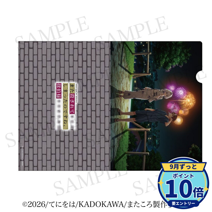 メーカー: aniplus商品名: 【aniplus】また殺されてしまったのですね、探偵様 クリアファイルA発売予定: 2026年12月JAN: 4573687392882本商品はグッズです。※本商品は予約商品です。発売日や仕様は変更・中止となる場合がございます。※実際の商品と画像は若干異なる場合がございます。予めご了承ください。関連キーワード: 【aniplus】また殺されてしまったのですね、探偵様 クリアファイルA aniplus グッズ