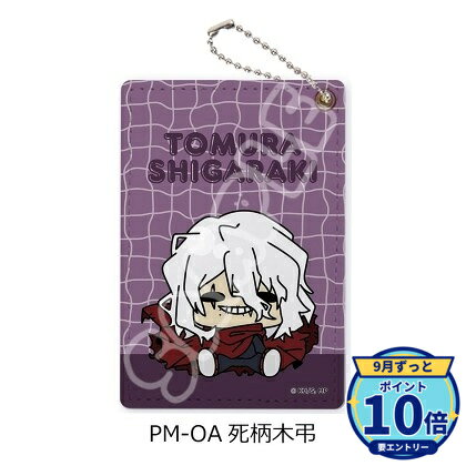 メーカー: シンクイノベーション商品名: 僕のヒーローアカデミア POTEmocho 第7弾 パスケース PM-OA 死柄木弔発売予定: 2026年12月JAN: 4580842603813本商品はグッズです。※本商品は予約商品です。発売日や仕様は変更・中止となる場合がございます。※実際の商品と画像は若干異なる場合がございます。予めご了承ください。関連キーワード: 【シンクイノベーション】僕のヒーローアカデミア POTEmocho 第7弾 パスケース PM-OA 死柄木弔 シンクイノベーション グッズ