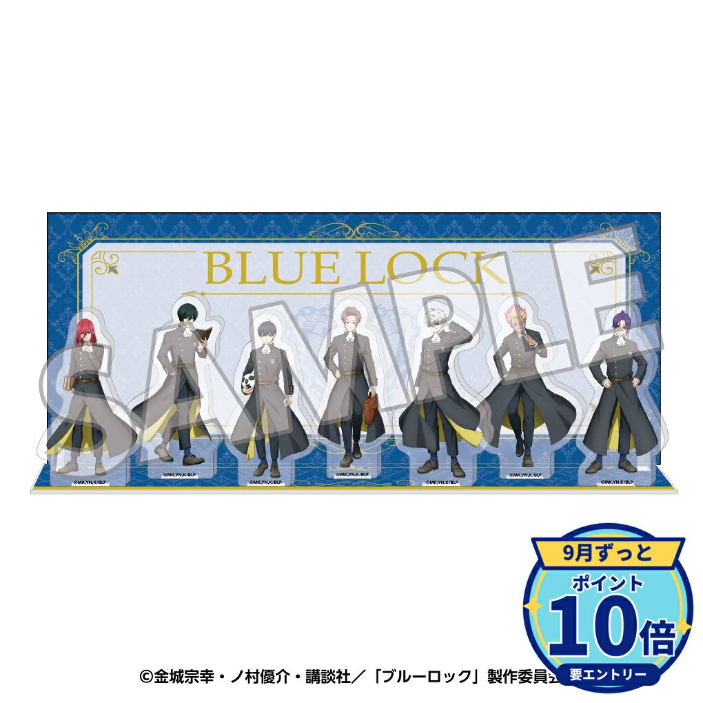 【エントリーでP10倍】【予約】 YTE ブルーロック 背景カード付 アクリルジオラマスタンド メモリアル(BLUE LOCK ACADEMY) グッズ 【2026年10月発売予定】