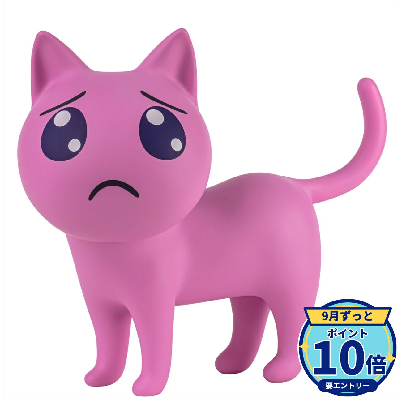【エントリーでP10倍】【予約】 メディコス・エンタテインメント アニメ「NEEDY GIRL OVERDOSE」ぴえん猫ソフビ フィギュア 【2027年1月発売予定】