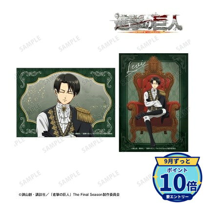サイズ:(約)12.7×8.9cmメーカー: アルマビアンカ商品名: TVアニメ『進撃の巨人』 描き下ろし リヴァイ 夢見る玉座ver. ブロマイド2枚セット発売予定: 2027年1月JAN: 4573643390853本商品はグッズです。※実際の商品と画像は若干異なる場合がございます。予めご了承ください。関連キーワード: 【アルマビアンカ】TVアニメ『進撃の巨人』 描き下ろし リヴァイ 夢見る玉座ver. ブロマイド2枚セット アルマビアンカ グッズ TVアニメ『進撃の巨人』 描き下ろし ハンジ 夢見る玉座ve…1,289円TVアニメ『進撃の巨人』 描き下ろし エルヴィン 夢見る玉座…1,289円TVアニメ『進撃の巨人』 描き下ろし エレン 夢見る玉座ve…1,289円TVアニメ『進撃の巨人』 描き下ろし 夢見る玉座ver. ト…2,819円TVアニメ『進撃の巨人』 描き下ろし 夢見る玉座ver. ト…5,046円TVアニメ『進撃の巨人』 描き下ろし 夢見る玉座ver. ト…5,788円TVアニメ『進撃の巨人』 リヴァイ ちびキャラ 夢見る玉座v…1,892円TVアニメ『進撃の巨人』 ハンジ ちびキャラ 夢見る玉座ve…1,892円TVアニメ『進撃の巨人』 エルヴィン ちびキャラ 夢見る玉座…1,892円TVアニメ『進撃の巨人』 サシャ ちびキャラ 夢見る玉座ve…1,892円&nbsp;進撃の巨人の商品をもっと見る→