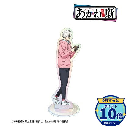 本体:(約)12×4.3cm台座:(約)直径4.5cm厚み:3mmメーカー: アルマビアンカ商品名: TVアニメ『あかね噺』 阿良川 こぐま オーロラアクリルスタンド発売予定: 2027年1月JAN: 4573643408305本商品はグッズです。※実際の商品と画像は若干異なる場合がございます。予めご了承ください。関連キーワード: 【アルマビアンカ】TVアニメ『あかね噺』 阿良川 こぐま オーロラアクリルスタンド アルマビアンカ グッズ TVアニメ『あかね噺』 阿良川 ぐりこ オーロラアクリルスタ…2,355円TVアニメ『あかね噺』 阿良川 享二 オーロラアクリルスタン…2,355円TVアニメ『あかね噺』 阿良川 まいける オーロラアクリルス…2,355円TVアニメ『あかね噺』 高良木 ひかる オーロラアクリルスタ…2,355円TVアニメ『あかね噺』 練磨家 からし オーロラアクリルスタ…2,355円TVアニメ『あかね噺』 桜咲 朱音 オーロラアクリルスタンド…2,355円TVアニメ『あかね噺』 桜咲 朱音 キューブ型ジオラマ高座風…2,801円TVアニメ『あかね噺』 トレーディングミニブロマイドセット…4,940円TVアニメ『あかね噺』 トレーディングアクリルブロック BO…6,331円TVアニメ『あかね噺』 高良木 ひかる お土産セット グッズ…2,912円&nbsp;あかね噺の商品をもっと見る→