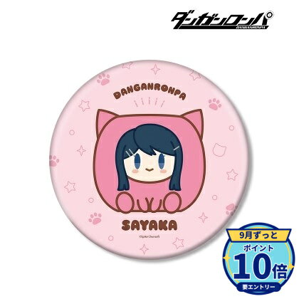 サイズ:(約)直径15.2cmメーカー: アルマビアンカ商品名: ダンガンロンパシリーズ 舞園さやか けもきゅーぶ BIG缶バッジ発売予定: 2027年2月JAN: 4573643391850本商品はグッズです。※本商品は予約商品です。発売日や仕様は変更・中止となる場合がございます。※実際の商品と画像は若干異なる場合がございます。予めご了承ください。関連キーワード: 【アルマビアンカ】ダンガンロンパシリーズ 舞園さやか けもきゅーぶ BIG缶バッジ アルマビアンカ グッズ