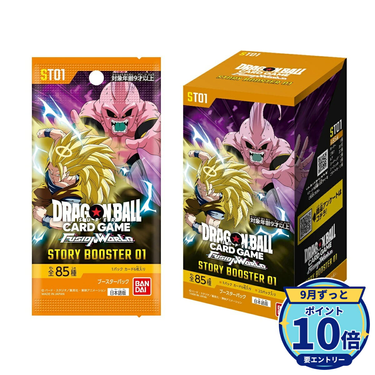 【エントリーでP10倍】ドラゴンボール フュージョンワールド STORY BOOSTER 01 ST01 1BOX 20パック入り カードゲーム 【最強翌日配送】 新品 正規品 【RSL】