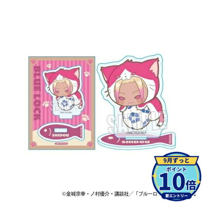 ベルハウス もふまにあミニスタンド ブルーロック/士道 龍聖 グッズ 【2026年11月｜予約 楽天¥1,441