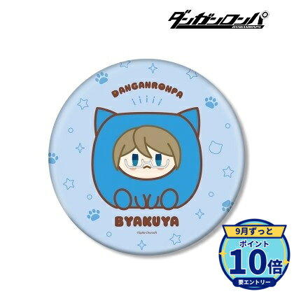 サイズ:(約)直径15.2cmメーカー: アルマビアンカ商品名: 【アルマビアンカ】ダンガンロンパシリーズ 十神白夜 けもきゅーぶ BIG缶バッジ発売予定: 2027年2月JAN: 4573643391874本商品はグッズです。※予約注意※実際の商品と画像は若干異なる場合がございます。予めご了承ください。関連キーワード: 【アルマビアンカ】ダンガンロンパシリーズ 十神白夜 けもきゅーぶ BIG缶バッジ アルマビアンカ グッズ