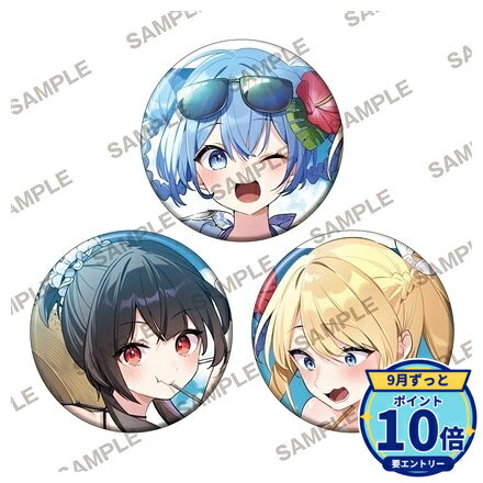 【10/3予約締切】【エントリーでP10倍】【予約】 KADOKAWA 『この素晴らしい世界に祝福を!』描き下ろし缶バッジ3個セット アクア&めぐみん&ダクネス グッズ 【2026年12月発売予定】