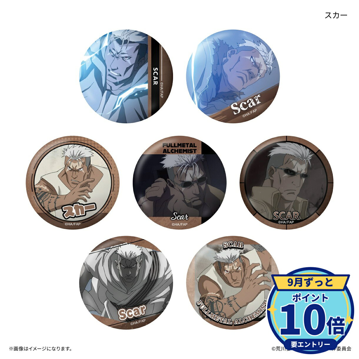 メーカー: カルチュア・エンタテインメント商品名: TVアニメ「鋼の錬金術師 FULLMETAL ALCHEMIST」 だけ缶 スカーだけトレーディング缶バッジ 【全7種】(BOX)発売予定: 2026年12月JAN: 4947864145309本商品はグッズです。※本商品は予約商品です。発売日や仕様は変更・中止となる場合がございます。※実際の商品と画像は若干異なる場合がございます。予めご了承ください。関連キーワード: 【カルチュア・エンタテインメント】TVアニメ「鋼の錬金術師 FULLMETAL ALCHEMIST」 だけ缶 スカーだけトレーディング缶バッジ 【全7種】(BOX) カルチュア・エンタテインメント グッズ TVアニメ「鋼の錬金術師 FULLMETAL ALCHEMI…5,437円TVアニメ「鋼の錬金術師 FULLMETAL ALCHEMI…5,139円TVアニメ「鋼の錬金術師 FULLMETAL ALCHEMI…5,139円TVアニメ「鋼の錬金術師 FULLMETAL ALCHEMI…5,139円TVアニメ「鋼の錬金術師 FULLMETAL ALCHEMI…5,139円TVアニメ「鋼の錬金術師 FULLMETAL ALCHEMI…5,139円TVアニメ「鋼の錬金術師 FULLMETAL ALCHEMI…5,139円TVアニメ「鋼の錬金術師 FULLMETAL ALCHEMI…5,139円TVアニメ「鋼の錬金術師 FULLMETAL ALCHEMI…5,139円TVアニメ「鋼の錬金術師 FULLMETAL ALCHEMI…5,139円&nbsp;鋼の錬金術師 FULLMETAL ALCHEMISTの商品をもっと見る→