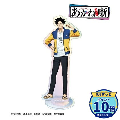 本体:(約)13.7×6.2cm台座:(約)直径4.5cm厚み:3mmメーカー: アルマビアンカ商品名: TVアニメ『あかね噺』 阿良川 ぐりこ オーロラアクリルスタンド発売予定: 2027年1月JAN: 4573643408329本商品はグッズです。※実際の商品と画像は若干異なる場合がございます。予めご了承ください。※予約商品のため、注文後のキャンセルは承れません。関連キーワード: 【アルマビアンカ】TVアニメ『あかね噺』 阿良川 ぐりこ オーロラアクリルスタンド アルマビアンカ グッズ TVアニメ『あかね噺』 阿良川 享二 オーロラアクリルスタン…2,355円TVアニメ『あかね噺』 阿良川 こぐま オーロラアクリルスタ…2,355円TVアニメ『あかね噺』 阿良川 まいける オーロラアクリルス…2,355円TVアニメ『あかね噺』 高良木 ひかる オーロラアクリルスタ…2,355円TVアニメ『あかね噺』 練磨家 からし オーロラアクリルスタ…2,355円TVアニメ『あかね噺』 桜咲 朱音 オーロラアクリルスタンド…2,355円TVアニメ『あかね噺』 桜咲 朱音 キューブ型ジオラマ高座風…2,801円TVアニメ『あかね噺』 トレーディングミニブロマイドセット…4,940円TVアニメ『あかね噺』 トレーディングアクリルブロック BO…6,331円TVアニメ『あかね噺』 高良木 ひかる お土産セット グッズ…2,912円&nbsp;あかね噺の商品をもっと見る→