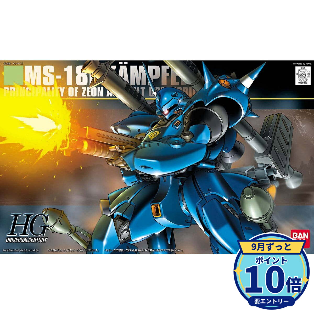 楽天市場】METAL BUILD ケンプファー（ホビー）の通販