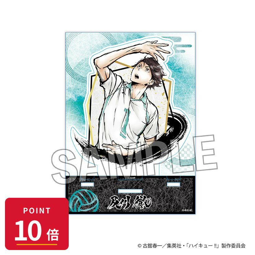 Rakuten - 【エントリーで全品P10倍】【予約】 PROOF ハイキュー!! 激闘!!アクリルアートプレート 及川 徹 グッズ 【2026年8月発売予定】