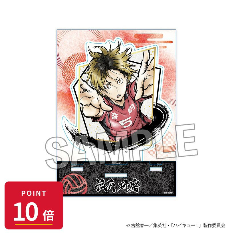 乐天商城 - 【エントリーで全品P10倍】【予約】 PROOF ハイキュー!! 激闘!!アクリルアートプレート 孤爪研磨 グッズ 【2026年8月発売予定】