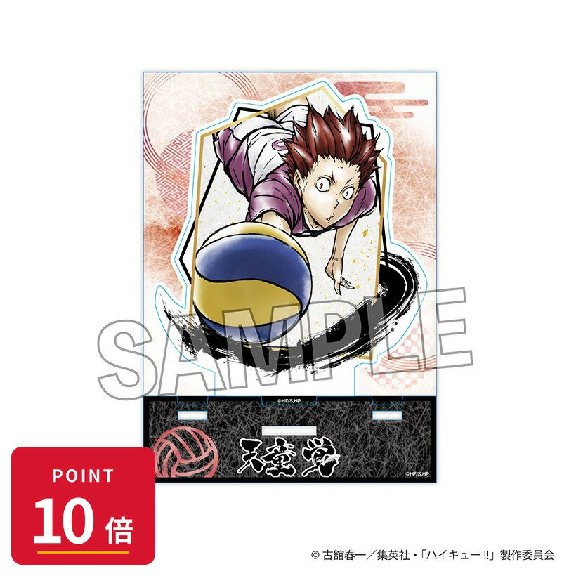 乐天商城 - 【エントリーで全品P10倍】【予約】 PROOF ハイキュー!! 激闘!!アクリルアートプレート 天童 覚 グッズ 【2026年8月発売予定】