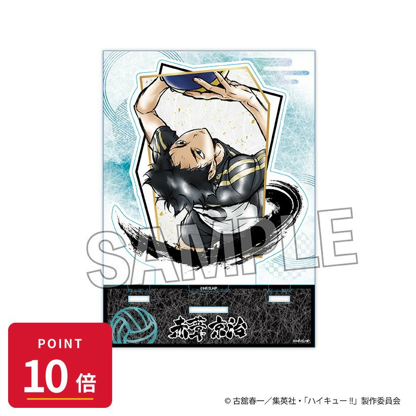 樂天商城 - 【エントリーで全品P10倍】【予約】 PROOF ハイキュー!! 激闘!!アクリルアートプレート 赤葦京治 グッズ 【2026年8月発売予定】