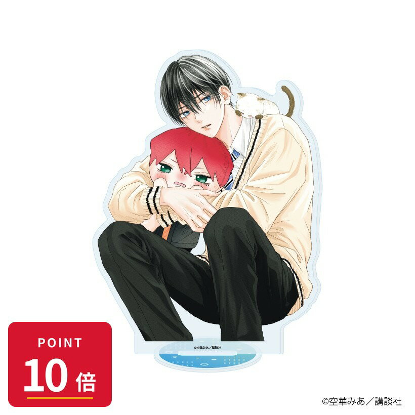 乐天商城 - 【エントリーで全品P10倍】【予約】 A3 アクリルスタンド「たまらないのは恋なのか」01/北原 陸(公式イラスト) グッズ 【2026年8月発売予定】