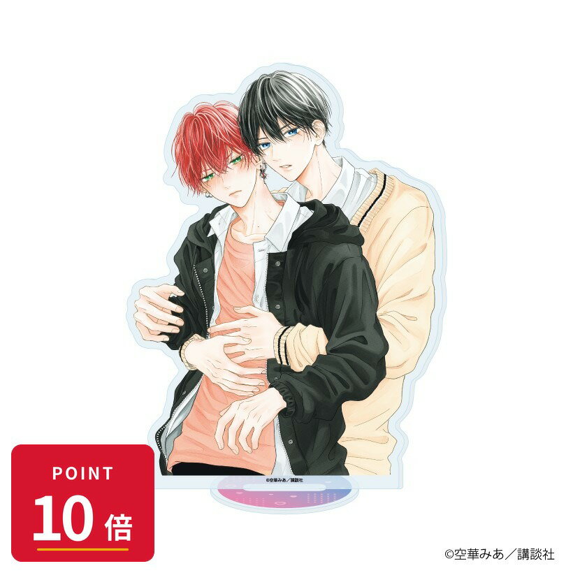 乐天商城 - 【エントリーで全品P10倍】【予約】 A3 アクリルスタンド「たまらないのは恋なのか」03/北原 陸&美澄 青羽A(公式イラスト) グッズ 【2026年08月発売予定】