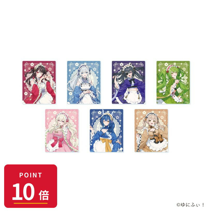 Rakuten - 【エントリーで全品P10倍】【予約】 A3 アクリルカード「ゆにふぃ!」02/ブラインド(全7種)(描き起こしイラスト) BOX入数:7 7個入り グッズ 【2026年8月発売予定】