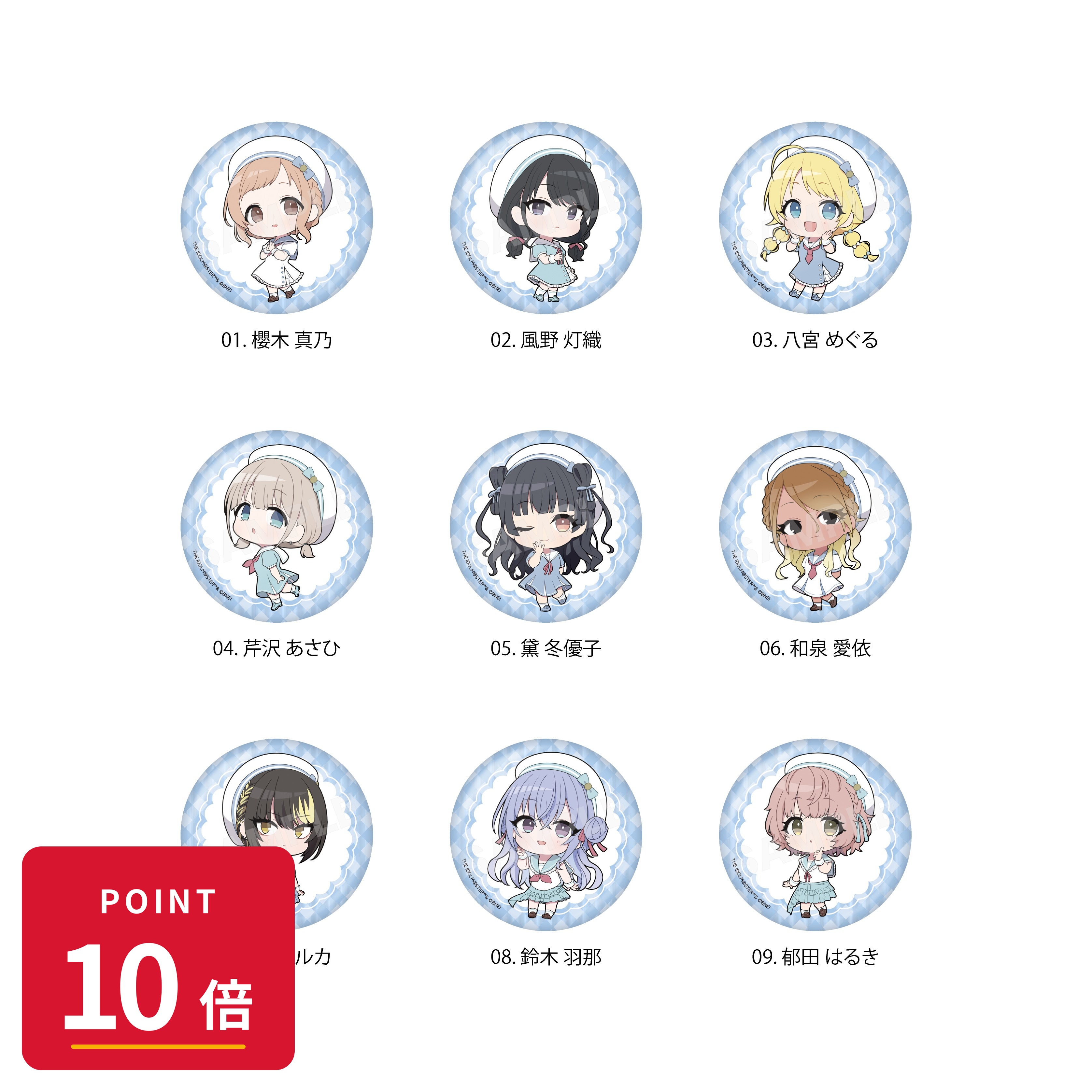 樂天商城 - 【エントリーで全品P10倍】【予約】 CS.FRONT アイドルマスター シャイニーカラーズ パステルマリンルックver. 缶バッジ /01 BOXA 9個入り グッズ 【2026年8月発売予定】