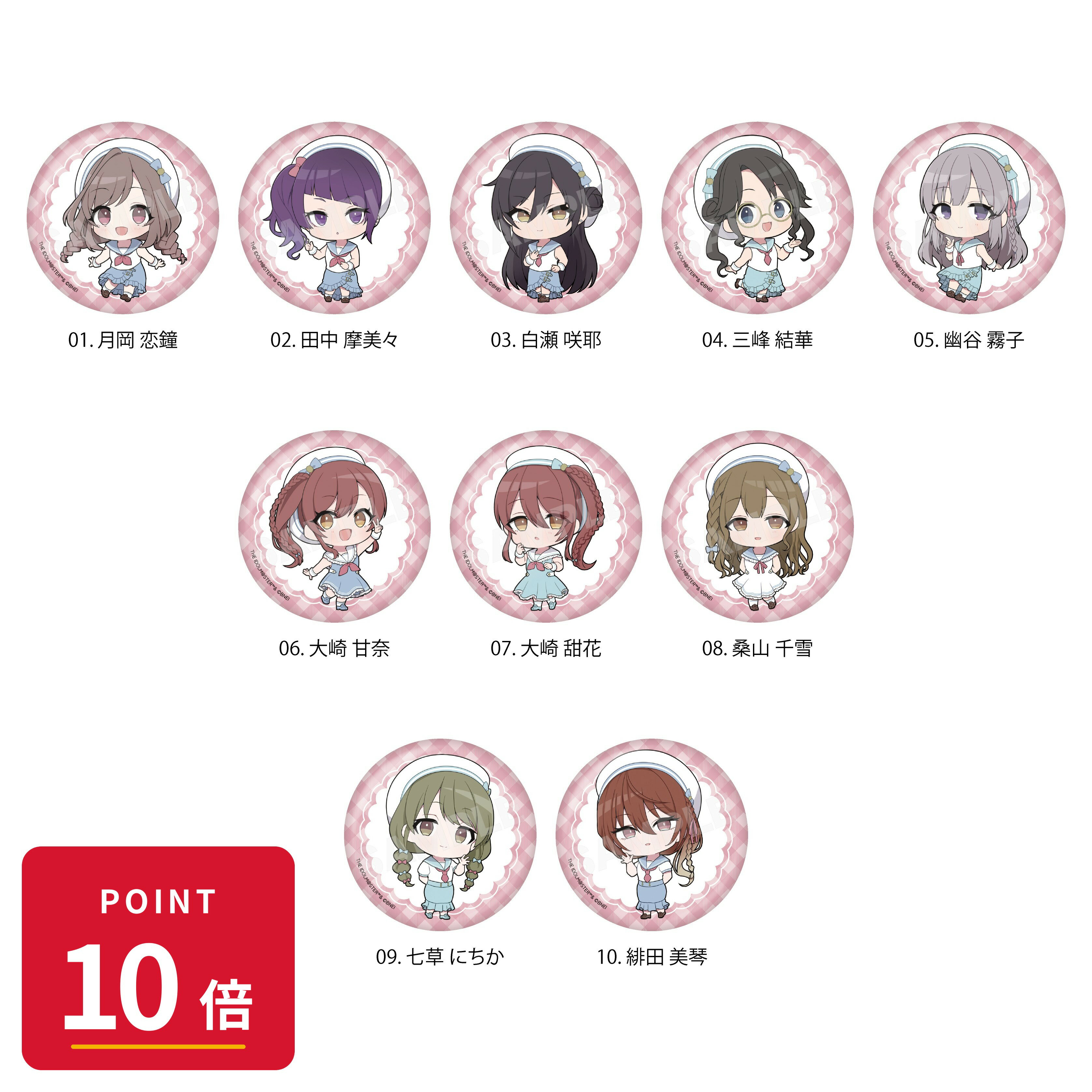 乐天商城 - 【エントリーで全品P10倍】【予約】 CS.FRONT アイドルマスター シャイニーカラーズ パステルマリンルックver. 缶バッジ /01 BOXB 全10種 1BOX入数:10 10個入り グッズ 【2026年8月発売予定】