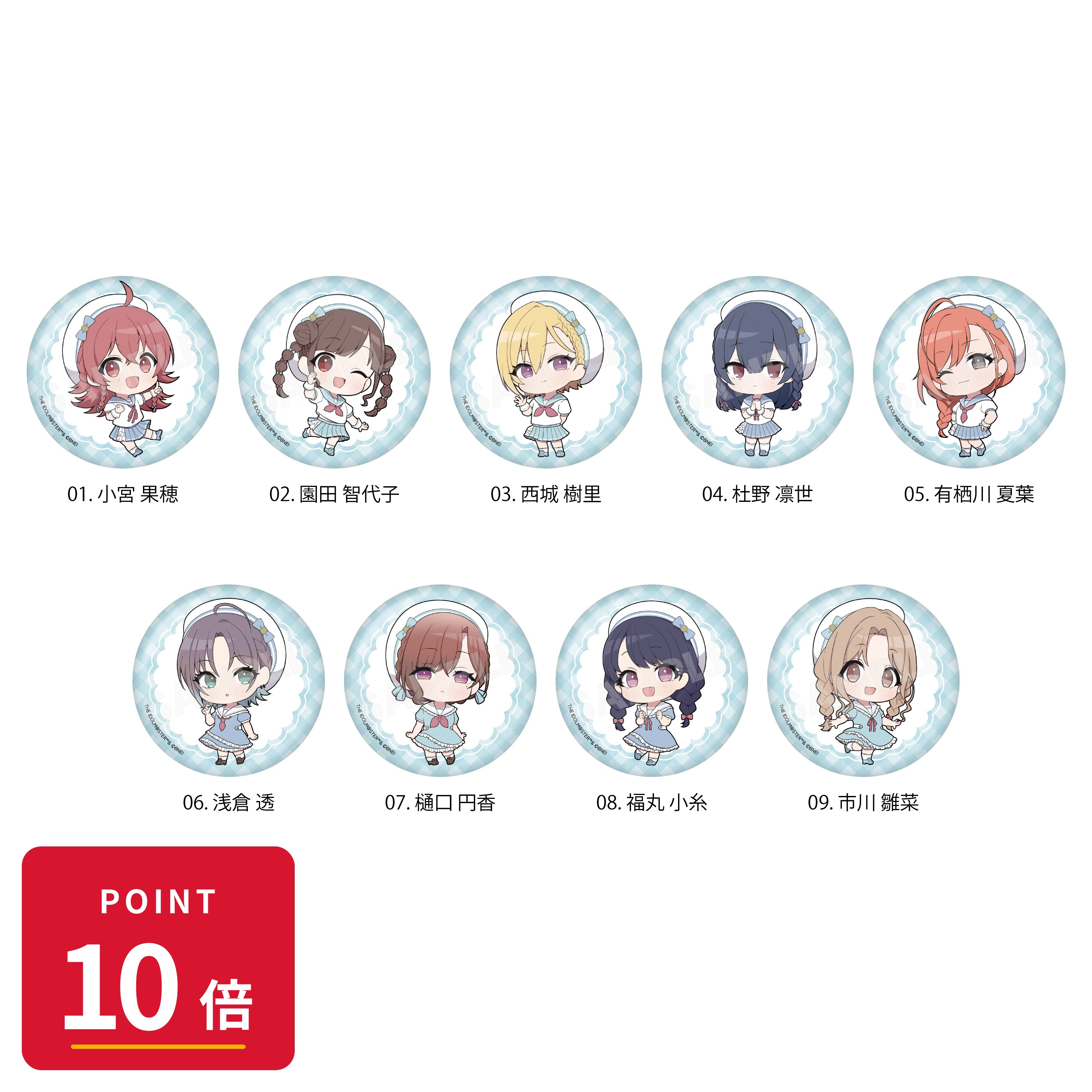 樂天商城 - 【エントリーで全品P10倍】【予約】 CS.FRONT アイドルマスター シャイニーカラーズ パステルマリンルックver. 缶バッジ /01 BOXC 全9種 1BOX入数:9 9個入り グッズ 【2026年8月発売予定】