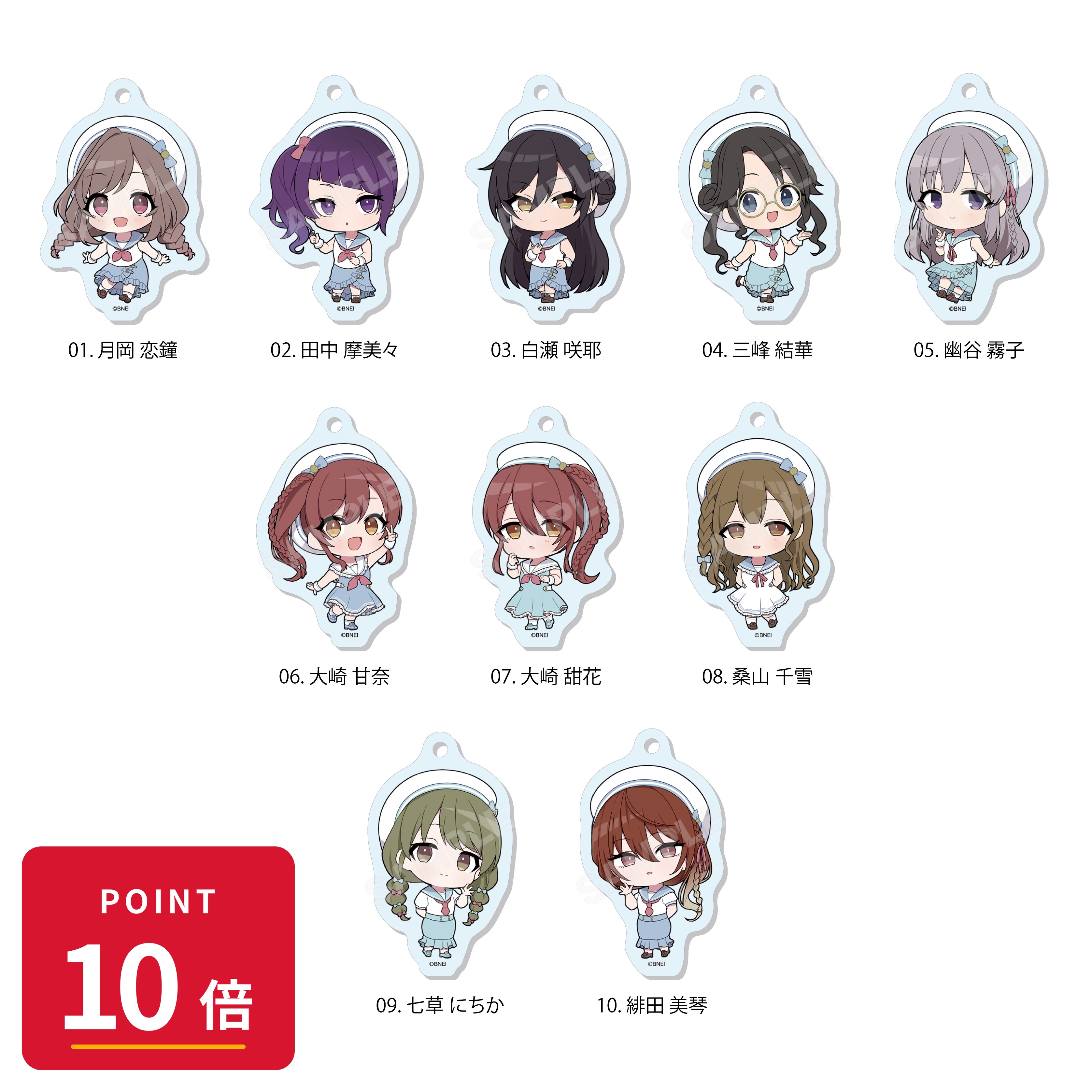 乐天商城 - 【エントリーで全品P10倍】【予約】 CS.FRONT アイドルマスター シャイニーカラーズ パステルマリンルックver. めじるしアクリルチャーム /02 BOXB 全10種 1BOX入数:10 10個入り グッズ 【2026年8月発売予定】