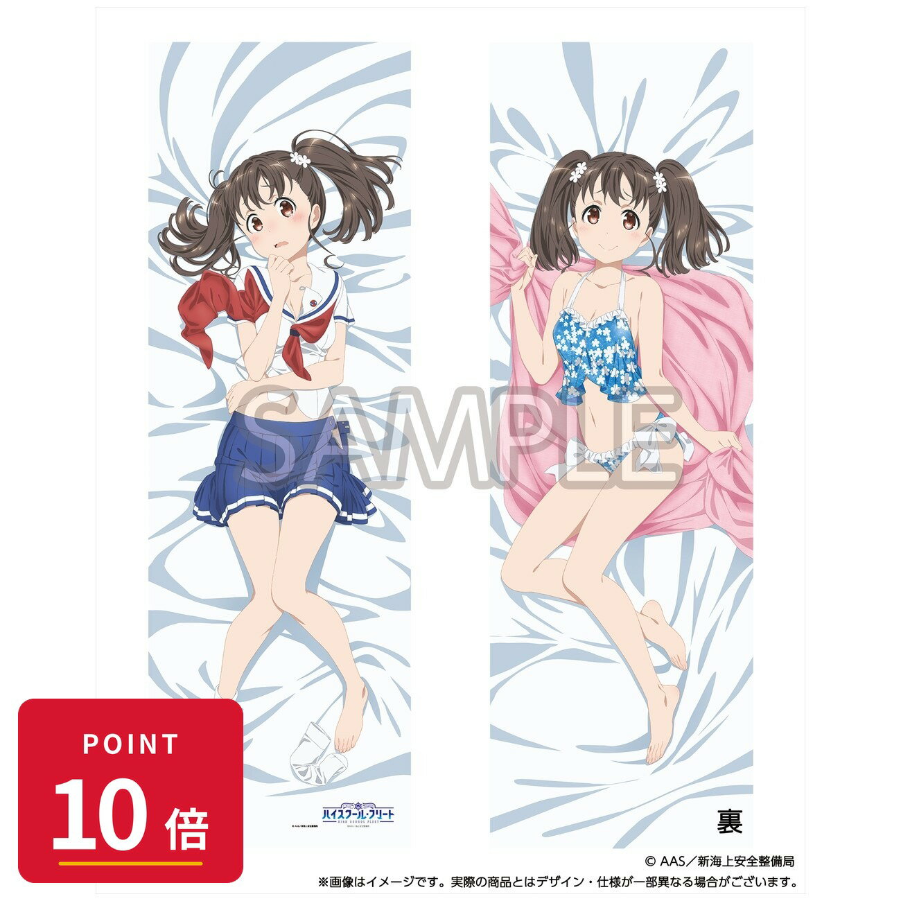 Rakuten - 【エントリーで全品P10倍】【予約】 KADOKAWA ハイスクール・フリート 知床鈴 抱き枕カバー(アクアヴェール v3) グッズ 【2026年10月発売予定】
