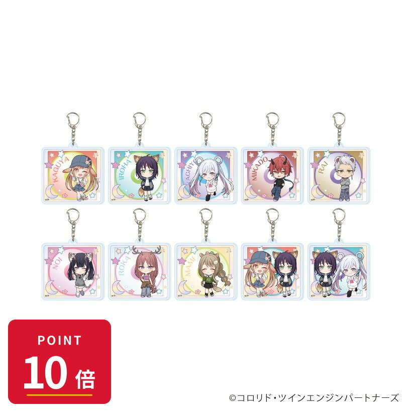 乐天商城 - 【エントリーで全品P10倍】【予約】 A3 アクリルキーホルダー「超かぐや姫!」01/ブラインド(全10種)(ミニキャライラスト) BOX入数:10 10個入り グッズ 【2026年8月発売予定】