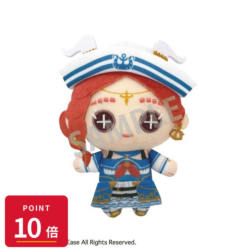 Rakuten - 【エントリーで全品P10倍】【予約】 カミオジャパン IdentityV 第五人格 ぬいぐるみキーホルダー 祭司/マリンルック×スチームパンク グッズ 【2026年10月発売予定】