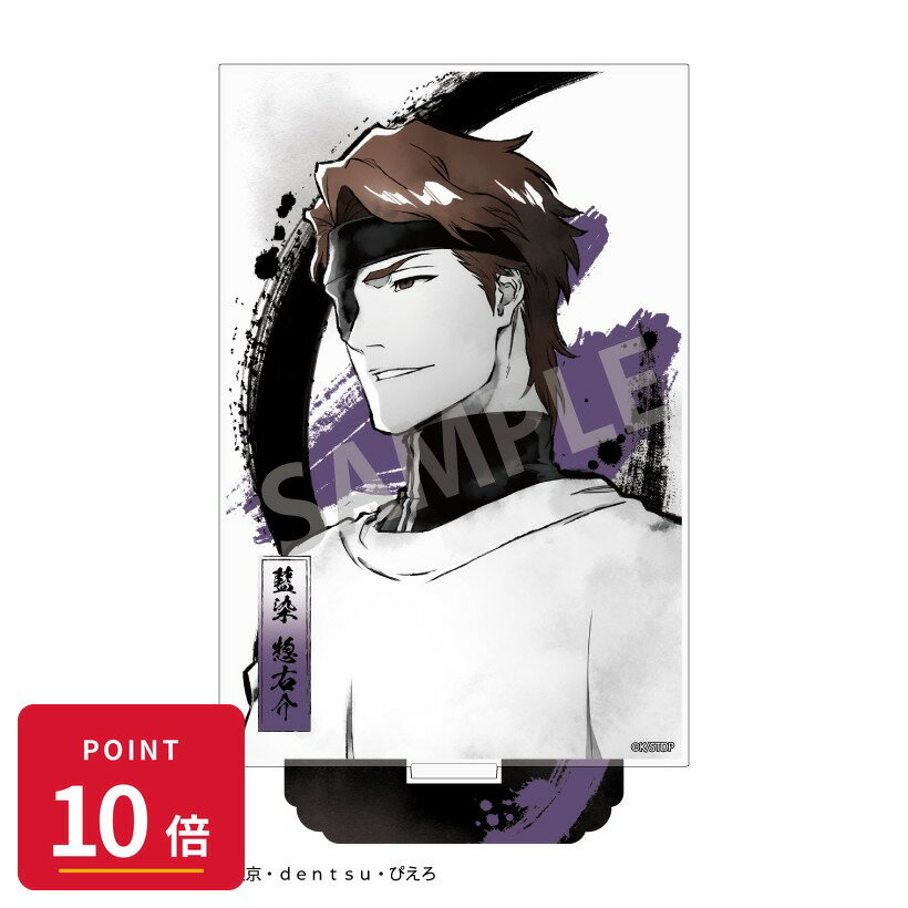 樂天商城 - 【エントリーで全品P10倍】【予約】 カミオジャパン BLEACH 千年血戦篇 アクリルスタンド 藍染 惣右介/カミアニTOUCH2 グッズ 【2026年8月発売予定】